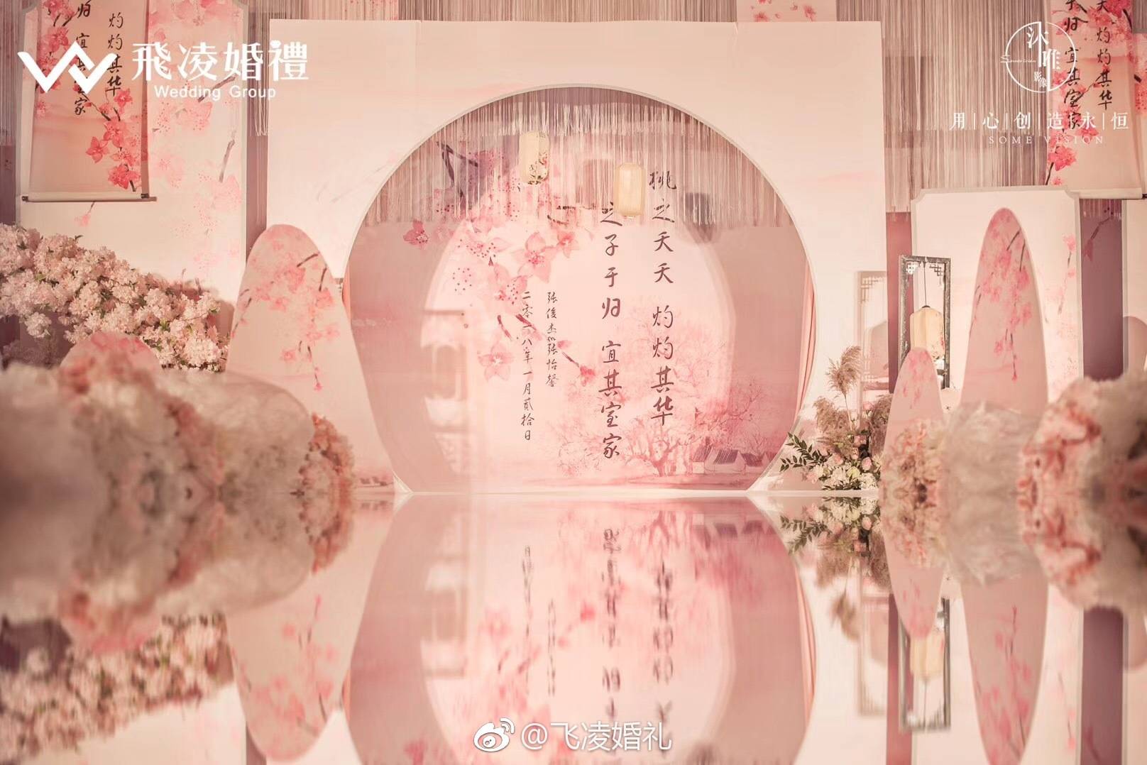 “新中式”