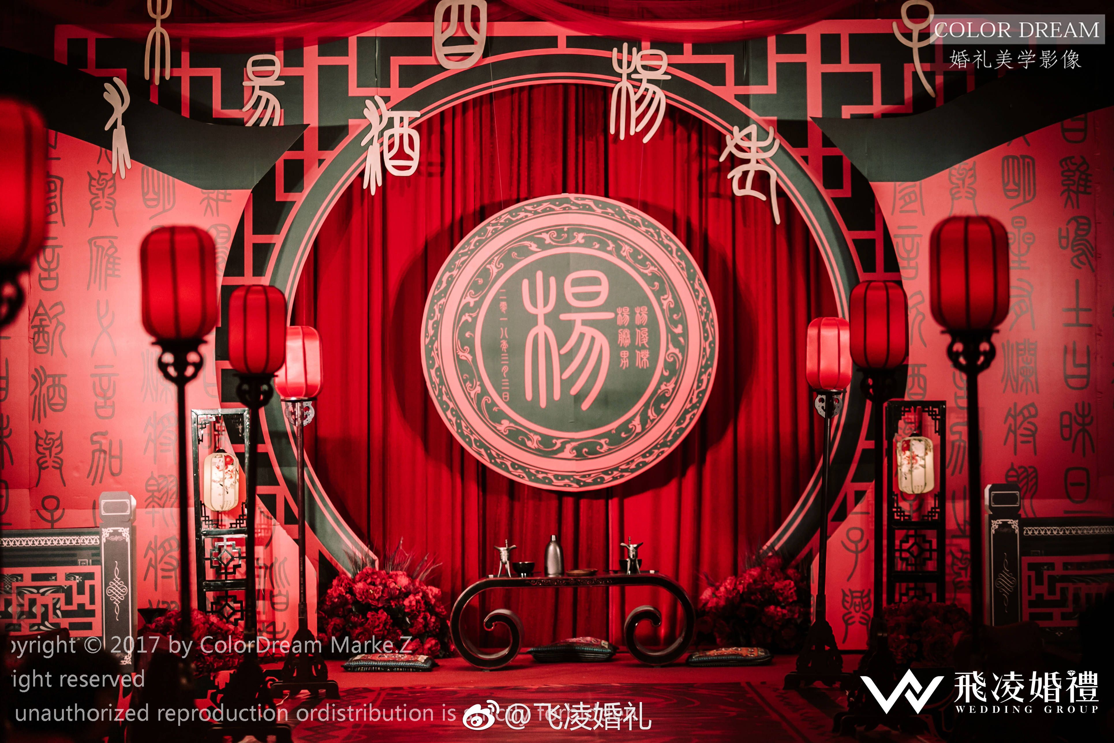 汉唐婚礼