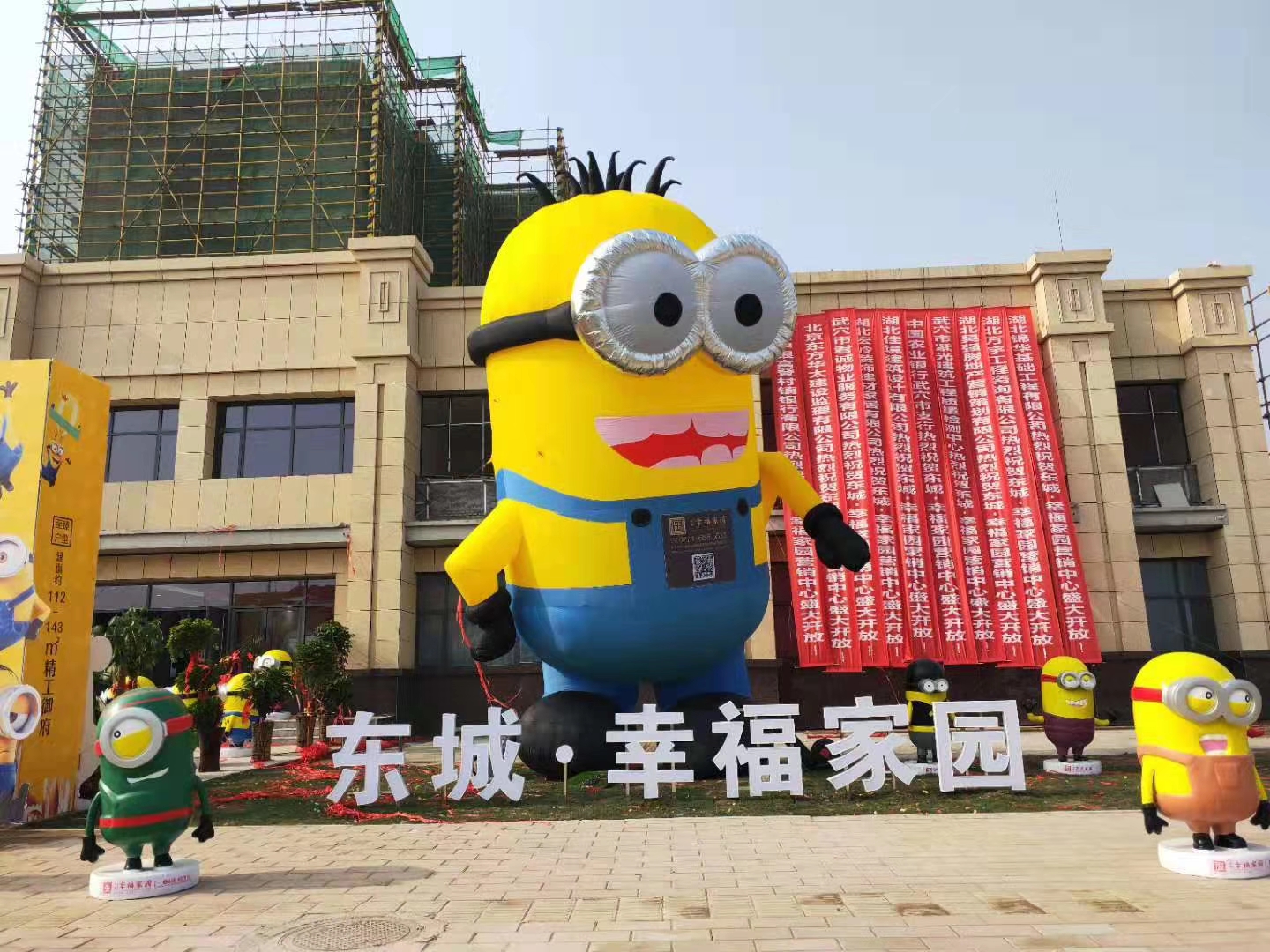 《东城幸福家园》开盘